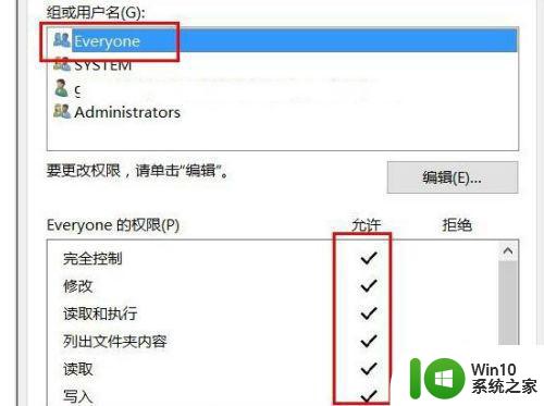 win10彻底隐藏文件夹时拒绝访问出错解决方法 win10隐藏文件夹访问权限问题解决方法