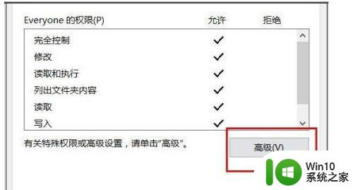 win10彻底隐藏文件夹时拒绝访问出错解决方法 win10隐藏文件夹访问权限问题解决方法