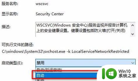 无法启用windows安全中心服务win10拒绝访问怎么解决 win10安全中心服务无法启用怎么办