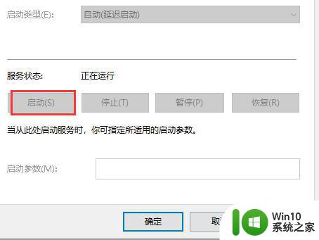 无法启用windows安全中心服务win10拒绝访问怎么解决 win10安全中心服务无法启用怎么办