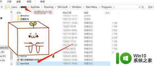 win10 bat文件固定到开始屏幕设置方法 Win10如何将bat文件固定到开始屏幕