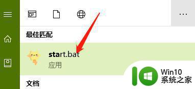 win10 bat文件固定到开始屏幕设置方法 Win10如何将bat文件固定到开始屏幕