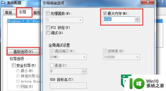 win7旗舰版安装内存与可用内存为什么不同 win7旗舰版内存占用过高的原因