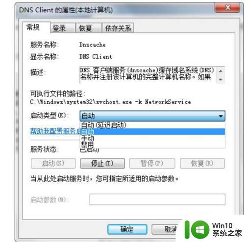 苹果笔记本win7系统启用网络发现自己自动就关了怎么办 苹果笔记本win7系统网络发现自动关闭问题解决方法