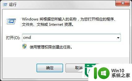 w7电脑无法访问Windows Installer服务怎么解决 怎样修复w7电脑无法连接Windows Installer服务的问题