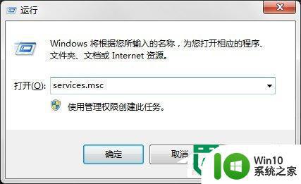 w7电脑无法访问Windows Installer服务怎么解决 怎样修复w7电脑无法连接Windows Installer服务的问题