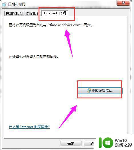 win7错误代码0x80072f8f激活失败怎么处理 win7激活失败错误代码0x80072f8f怎么解决