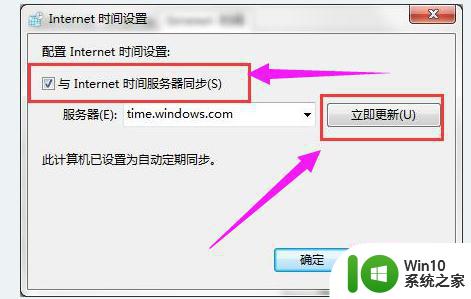 win7错误代码0x80072f8f激活失败怎么处理 win7激活失败错误代码0x80072f8f怎么解决