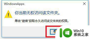 拒绝你访问该文件夹安全选项卡u盘怎么解决 U盘访问受限怎么解决