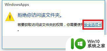 拒绝你访问该文件夹安全选项卡u盘怎么解决 U盘访问受限怎么解决