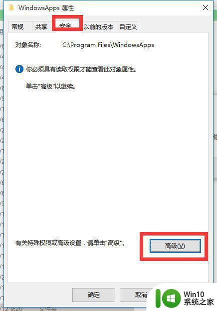 拒绝你访问该文件夹安全选项卡u盘怎么解决 U盘访问受限怎么解决