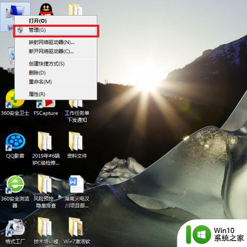 显示器驱动已停止响应并且已恢复win7如何解决 Win7显示器驱动停止响应怎么办