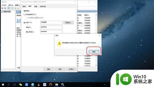 音频服务未运行win10服务里启动不了怎么办 Win10音频服务启动失败怎么办