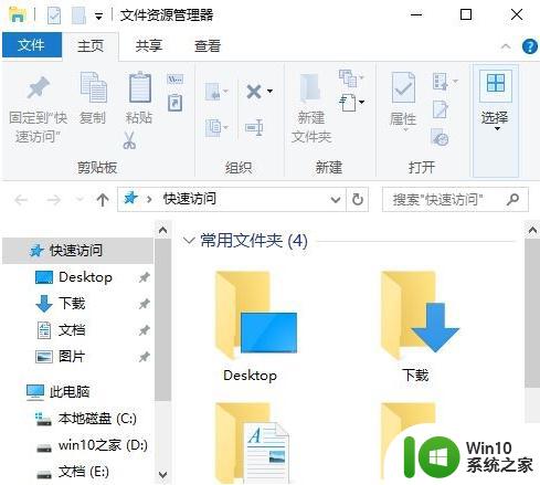 ​win10桌面图标下的半透明框如何去除 win10桌面图标半透明框怎么取消