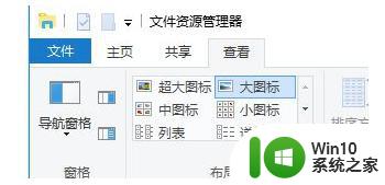 ​win10桌面图标下的半透明框如何去除 win10桌面图标半透明框怎么取消