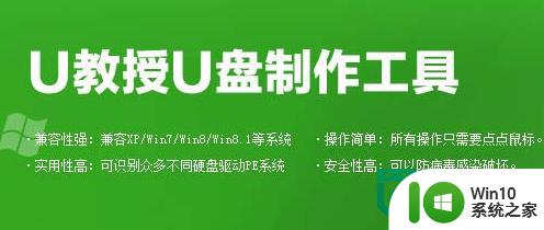 三星笔记本一键U盘安装win10系统教程 三星笔记本一键U盘安装win10系统步骤详解