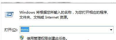 win7计算机管理没有本地用户和组怎么办 Win7计算机管理找不到本地用户和组怎么恢复