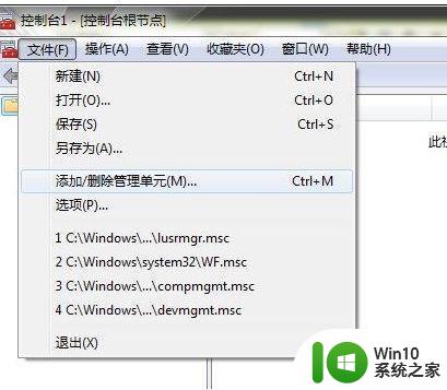 win7计算机管理没有本地用户和组怎么办 Win7计算机管理找不到本地用户和组怎么恢复