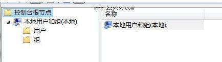 win7计算机管理没有本地用户和组怎么办 Win7计算机管理找不到本地用户和组怎么恢复