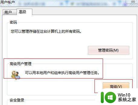 win7计算机管理没有本地用户和组怎么办 Win7计算机管理找不到本地用户和组怎么恢复