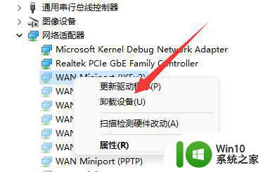 win11共享提示错误代码0x800704cf 不能访问网络位置如何解决 Win11共享提示错误代码0x800704cf解决方法