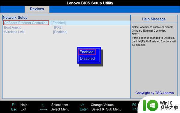 联想笔记本设置BIOS解决网卡无法启用的问题 联想笔记本BIOS设置网卡无法启用怎么办