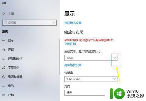 win10软件窗口显示不全不完整怎么办 Win10软件窗口显示异常不全