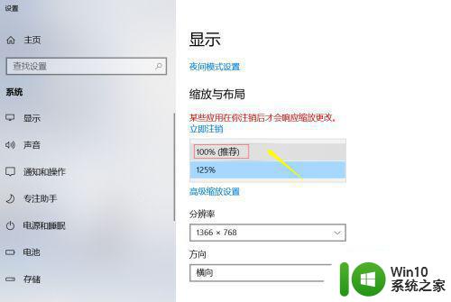 win10软件窗口显示不全不完整怎么办 Win10软件窗口显示异常不全