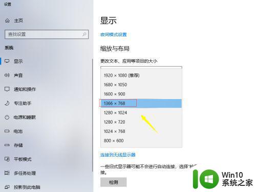 win10软件窗口显示不全不完整怎么办 Win10软件窗口显示异常不全