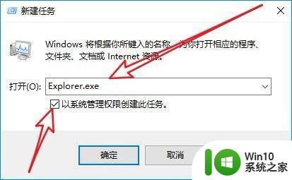 window10黑屏只有鼠标可以动还一直刷新怎么修复 Windows10黑屏只有鼠标可以动如何解决