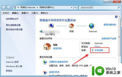 win7电脑只能上qq不能上网处理方法 win7电脑上QQ无法联网怎么办