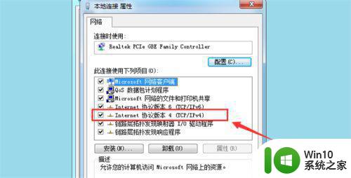 win7电脑只能上qq不能上网处理方法 win7电脑上QQ无法联网怎么办