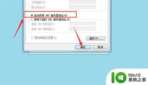 win7电脑只能上qq不能上网处理方法 win7电脑上QQ无法联网怎么办