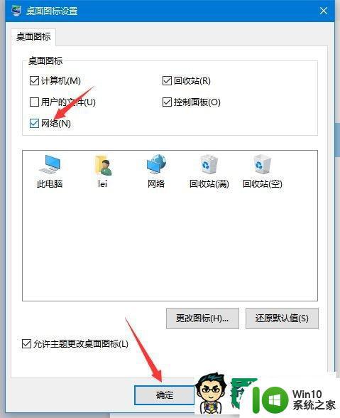 win10旗舰版电脑找不到网上邻居怎么解决 Win10旗舰版电脑网络连接问题解决方法