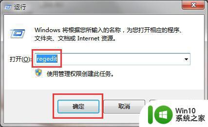 如何解决win7系统任务栏音量图标打不开的问题 win7系统任务栏音量图标无法调节音量