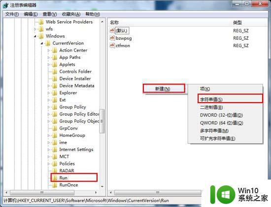 如何解决win7系统任务栏音量图标打不开的问题 win7系统任务栏音量图标无法调节音量