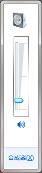 如何解决win7系统任务栏音量图标打不开的问题 win7系统任务栏音量图标无法调节音量