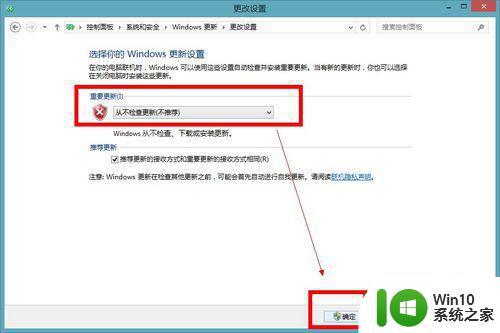 win8系统怎么禁止windows update自动更新 win8系统如何关闭自动更新