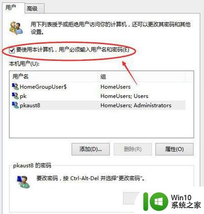 win10如何关掉开机密码.win10不要开机密码怎么设置 win10如何取消开机密码设置