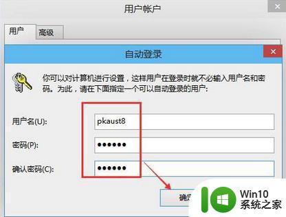 win10如何关掉开机密码.win10不要开机密码怎么设置 win10如何取消开机密码设置