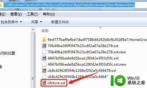 windows7无法从该家庭组中删除您的计算机怎么办 Windows7家庭组无法删除计算机怎么处理