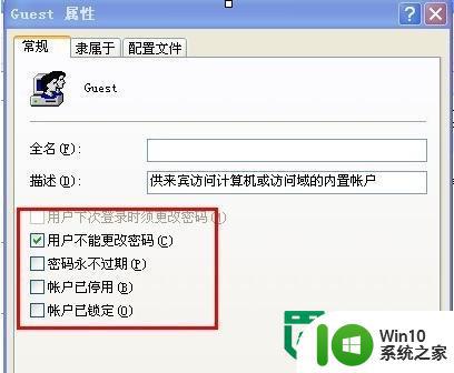 中关村xp局域网共享需要密码怎么解决 中关村xp局域网共享密码忘记怎么办