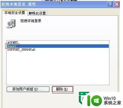 中关村xp局域网共享需要密码怎么解决 中关村xp局域网共享密码忘记怎么办