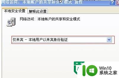 中关村xp局域网共享需要密码怎么解决 中关村xp局域网共享密码忘记怎么办