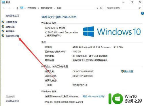 win10系统4g的内存设置多大的虚拟内存比较好 win10系统4g内存虚拟内存设置建议