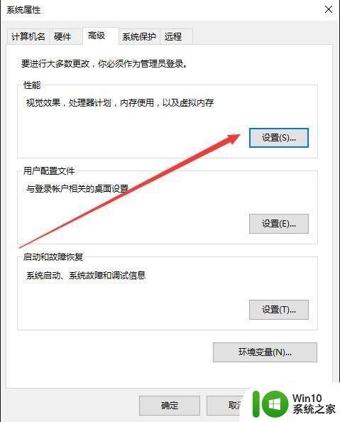 win10系统4g的内存设置多大的虚拟内存比较好 win10系统4g内存虚拟内存设置建议