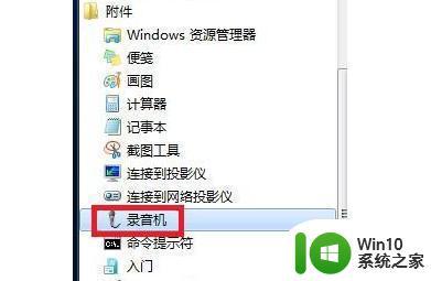 w10系统玩英雄联盟耳麦没声音怎么解决 w10系统玩英雄联盟耳麦无声音如何处理