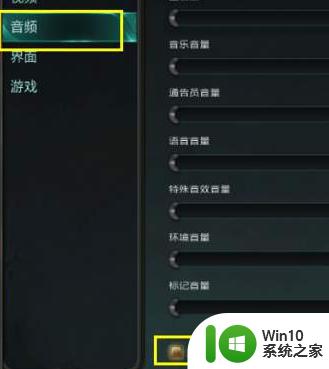 w10系统玩英雄联盟耳麦没声音怎么解决 w10系统玩英雄联盟耳麦无声音如何处理