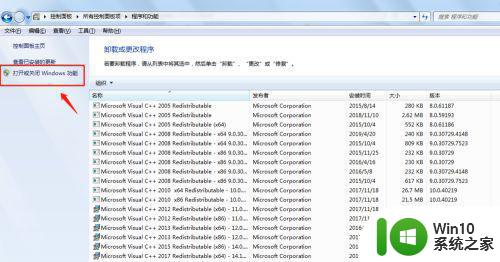 怎么把win7电脑上的扫雷游戏恢复 win7电脑扫雷游戏恢复方法