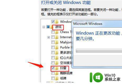 怎么把win7电脑上的扫雷游戏恢复 win7电脑扫雷游戏恢复方法